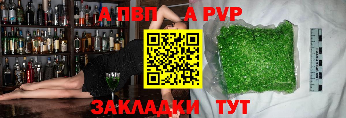 А ПВП мука  Вход с VPN  Волгодонск  наркота  Альфа ПВП СК КРИС 