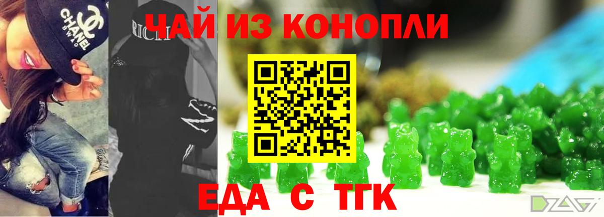 Canna-Cookies конопля  Вход с VPN  Волгодонск 