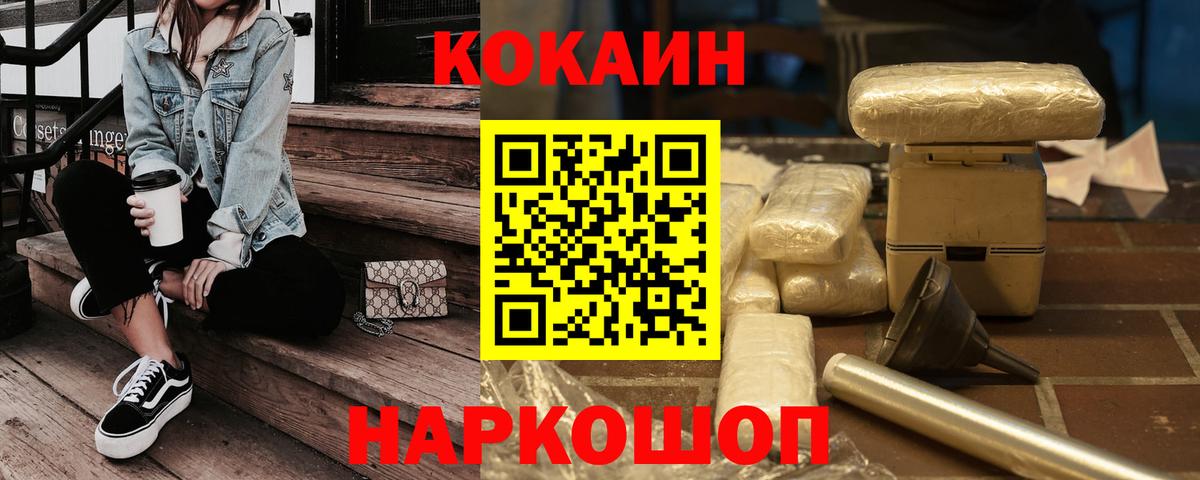 COCAIN 98% Волгодонск
