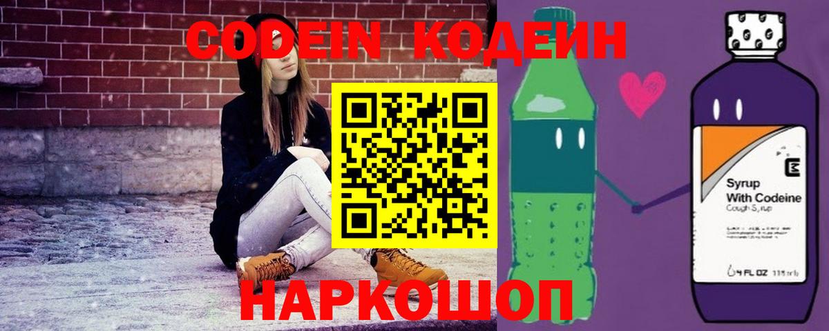 ГАШИШ  NBOMe  COCAIN  Канабис  Волгодонск  Меф МЯУ МЯУ   ГАШ  Мефедрон  Вход с VPN 