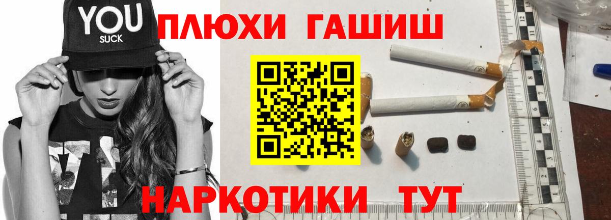 ГАШИШ ice o lator  Вход с VPN  Волгодонск 