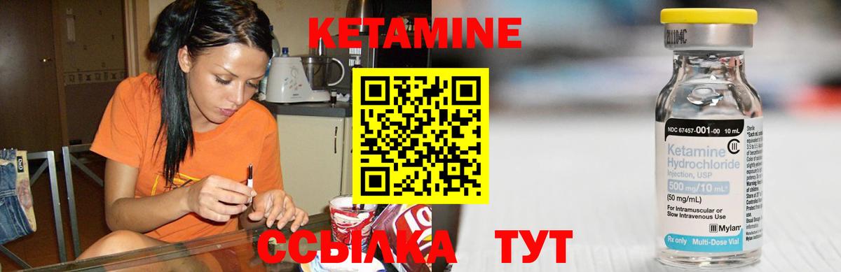 КЕТАМИН VHQ  Вход с VPN  Кетамин VHQ  Волгодонск 