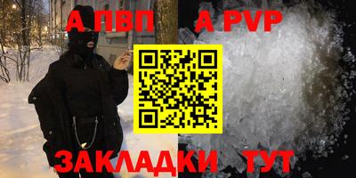 герыч Апшеронск