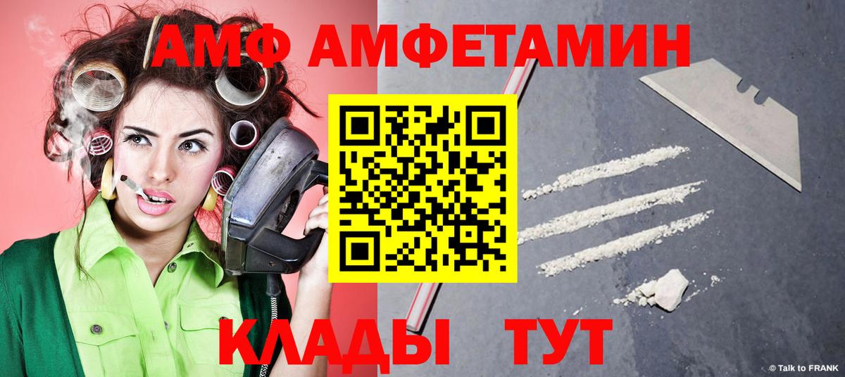 Волгодонск  Метамфетамин мет  Метамфетамин мет  Вход с VPN 